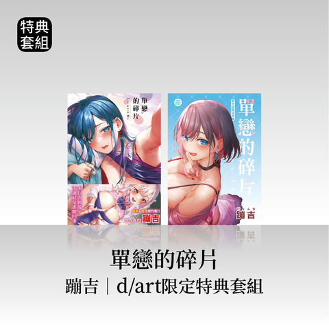DAV-093_3線上商城_套組