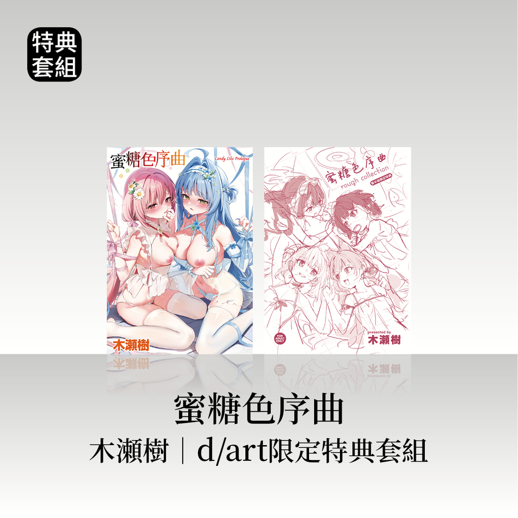 DAV-094_3線上商城_套組