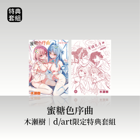 DAV-094_3線上商城_套組