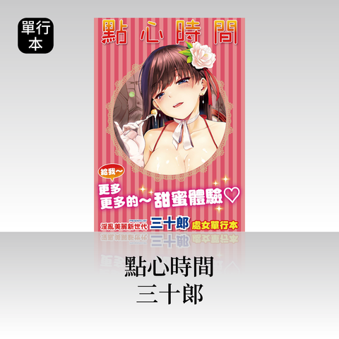 線上商城商品圖_DAV-10