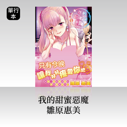 線上商城商品圖_DAV-16