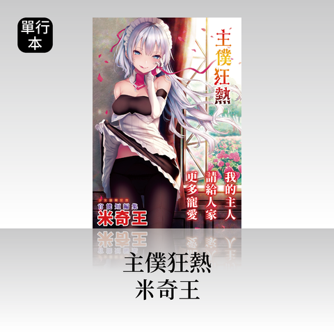 線上商城商品圖_DAV-18