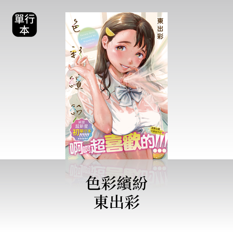 線上商城商品圖_DAV-26