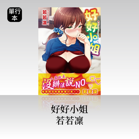 線上商城商品圖_DAV-79