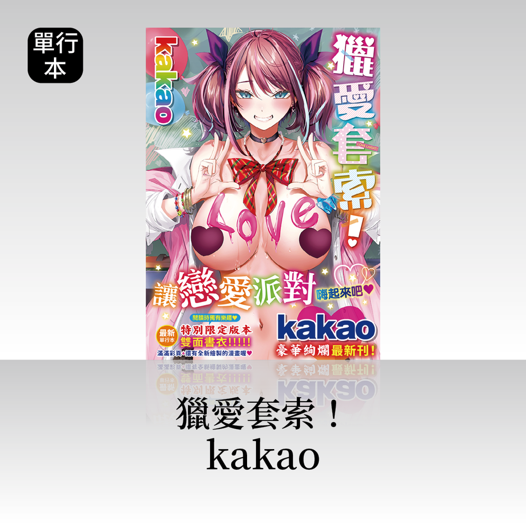 線上商城商品圖_DAV-71