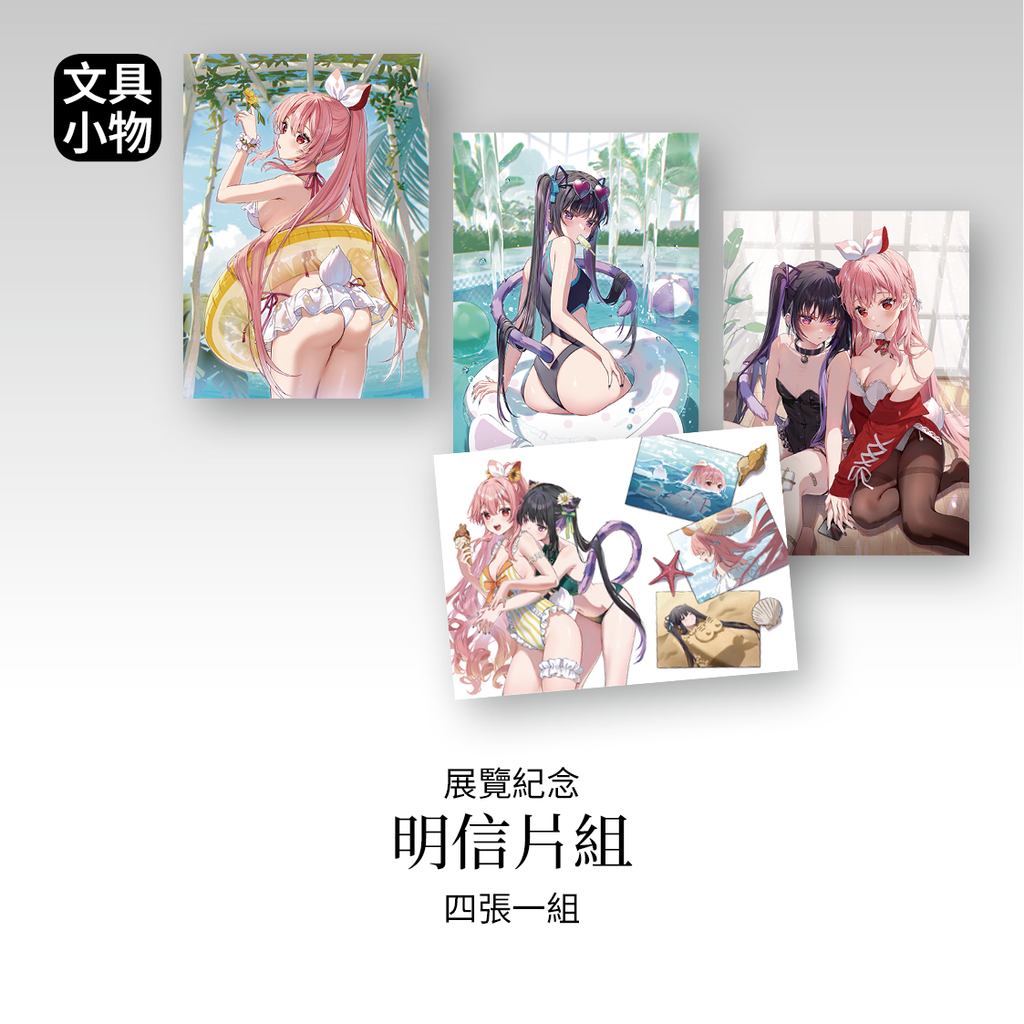 Rosuuri-明信片套組