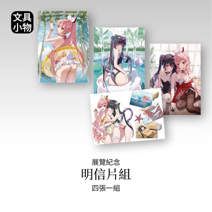 Rosuuri-明信片套組