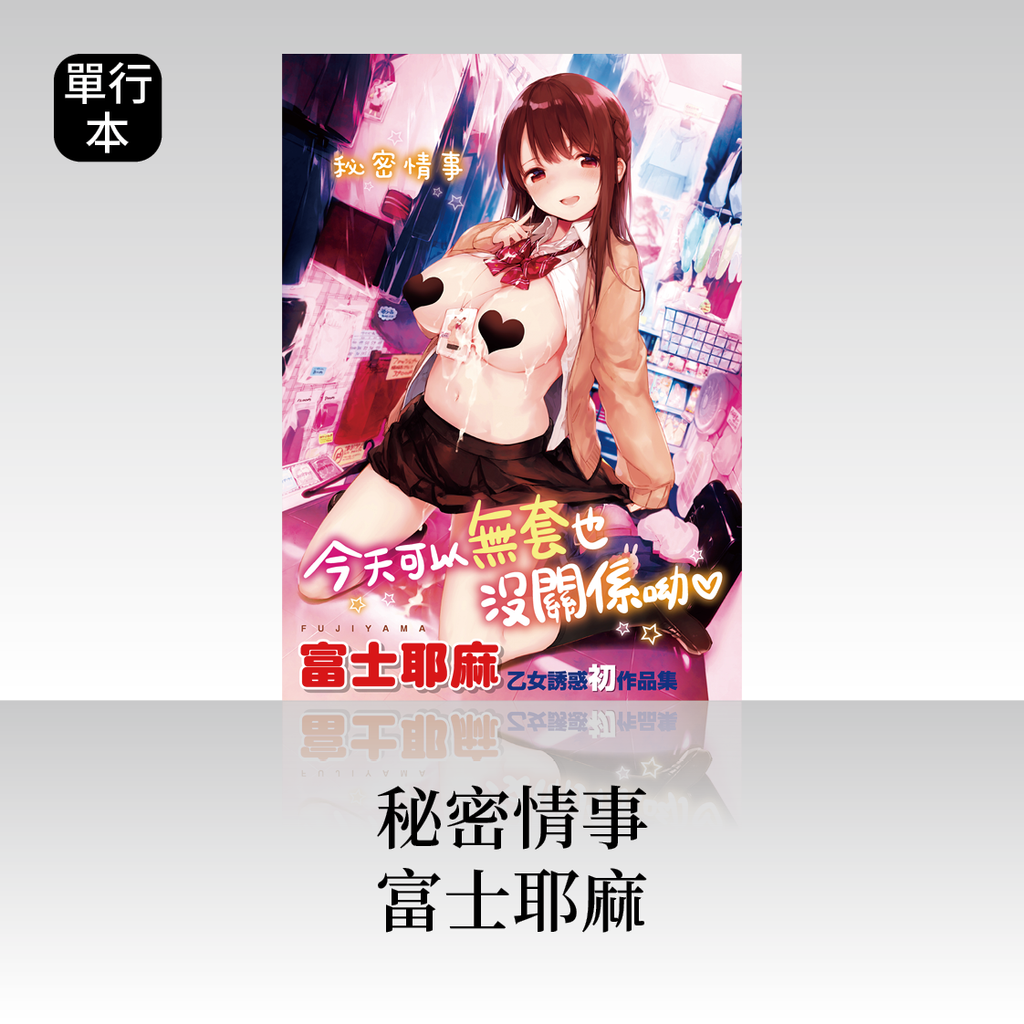 線上商城商品圖_DAV-085