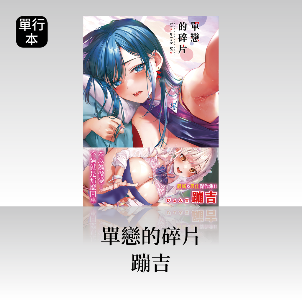 DAV-093_3線上商城_單行本