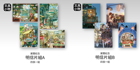 商品圖-TAO_02.明信片套組