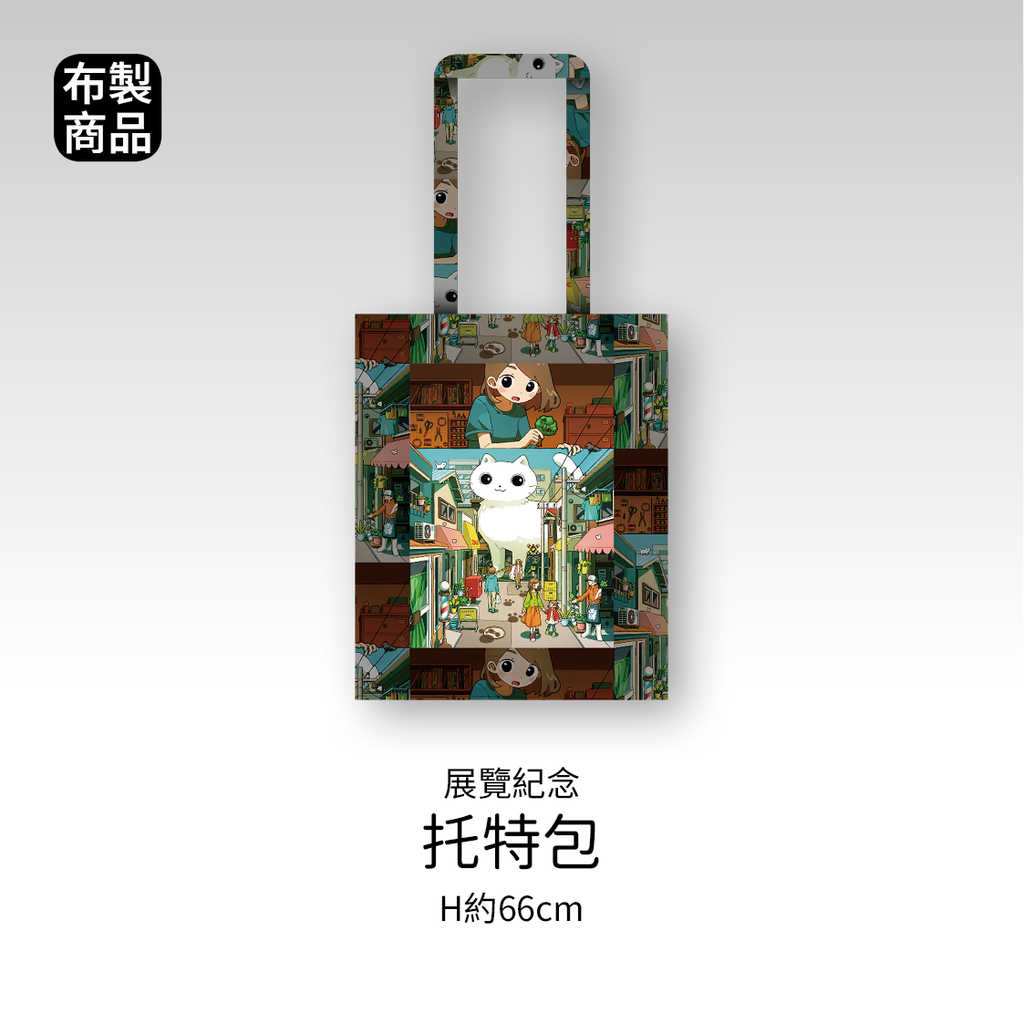 商品圖-TAO_03.托特包