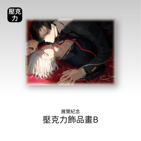 商品圖-飾品畫B 真紅