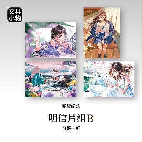 02.Tiv_明信片組B