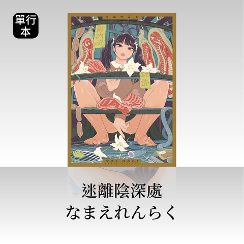 DAV-099_6線上商城商品圖_單行本