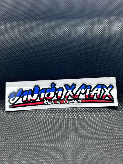 xmax