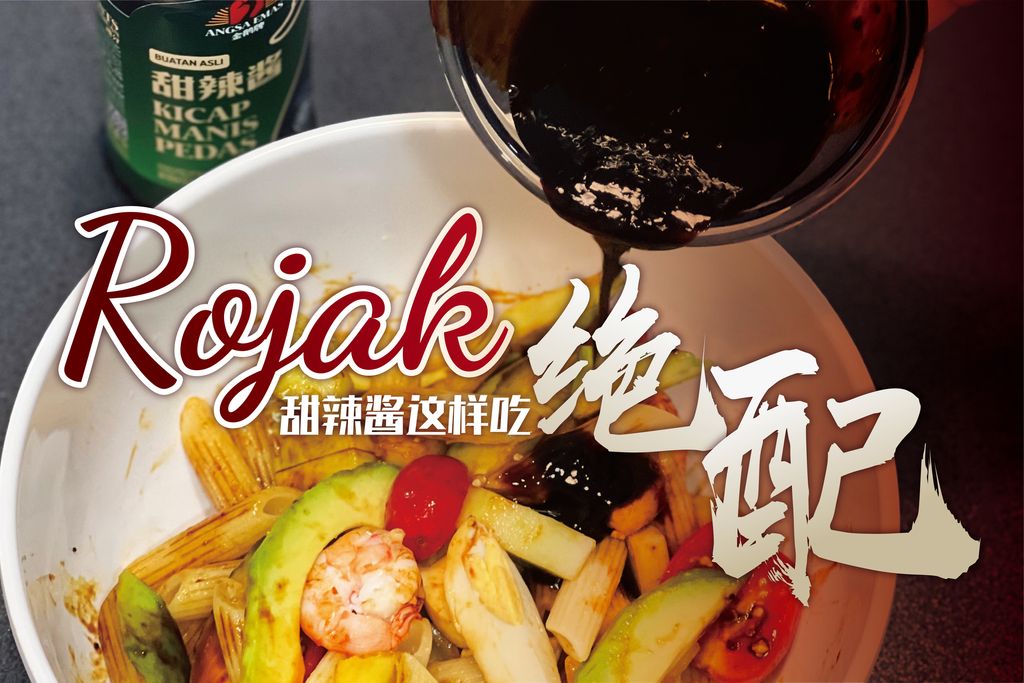 rojak_工作區域 1