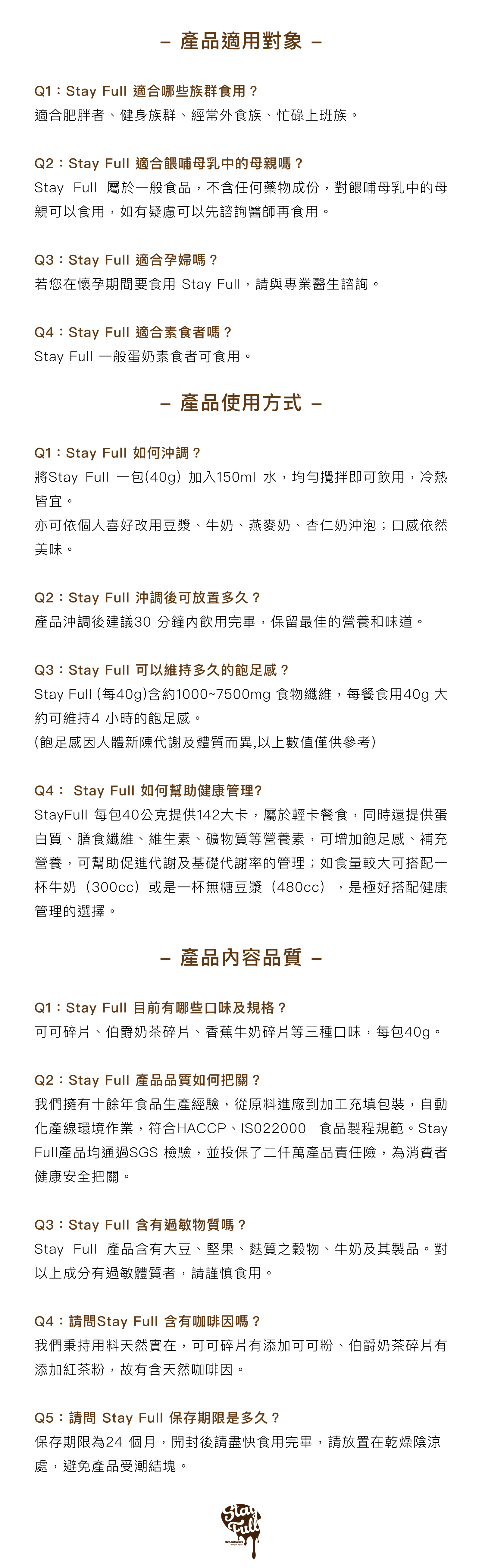 常見問題-NEW