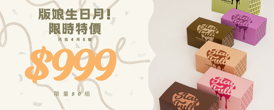 Stay Full, Stay Fit! | Stayfull2022