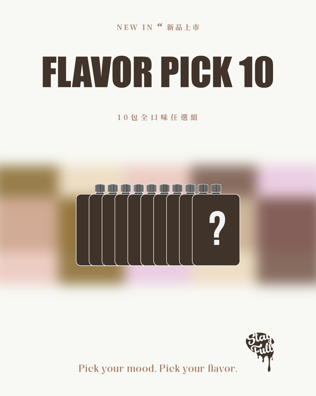IG_Flavor Pick 10_改-01