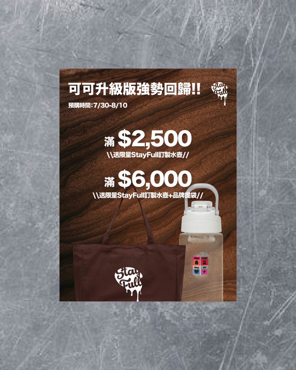 chocopro+_banner02