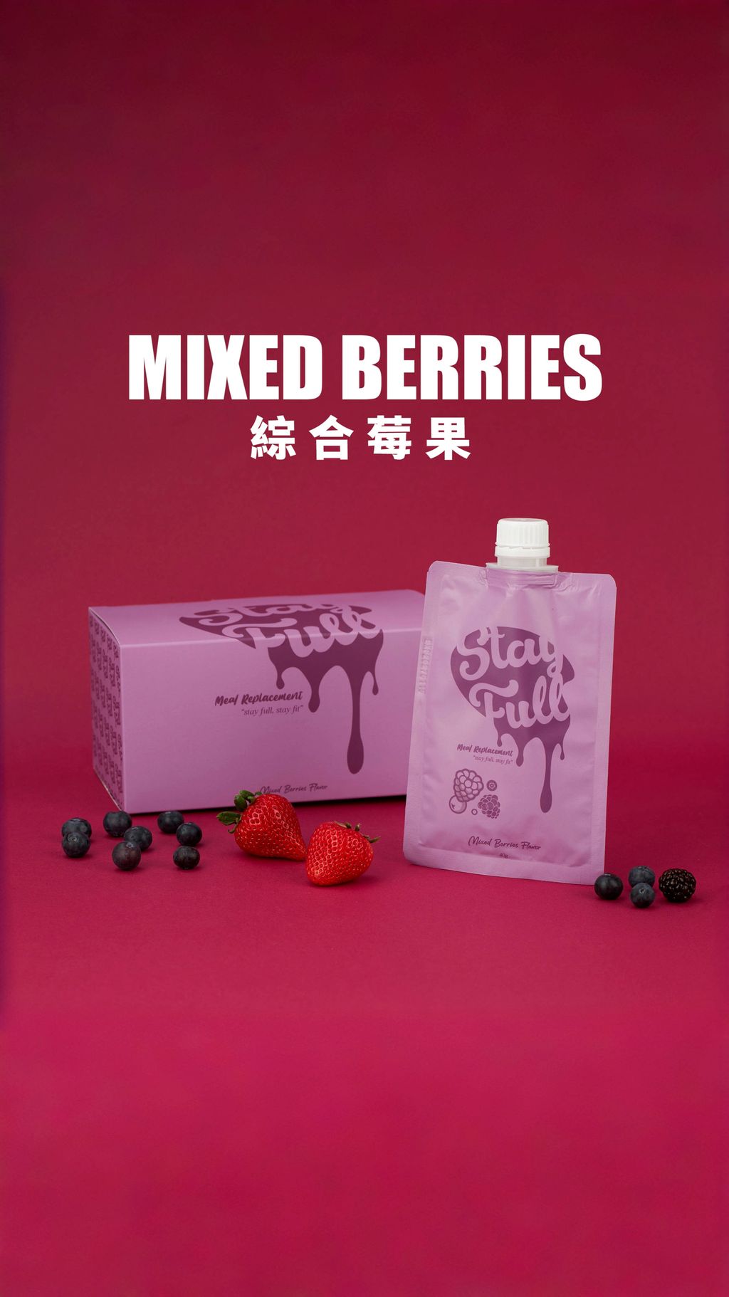 綜合莓果