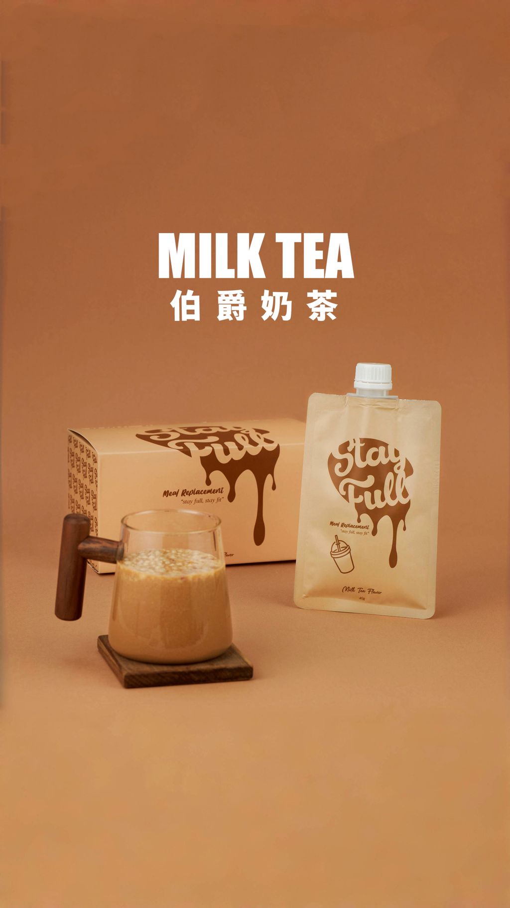 伯爵奶茶