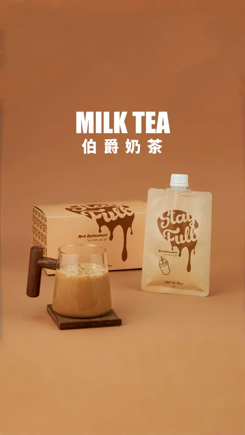 伯爵奶茶