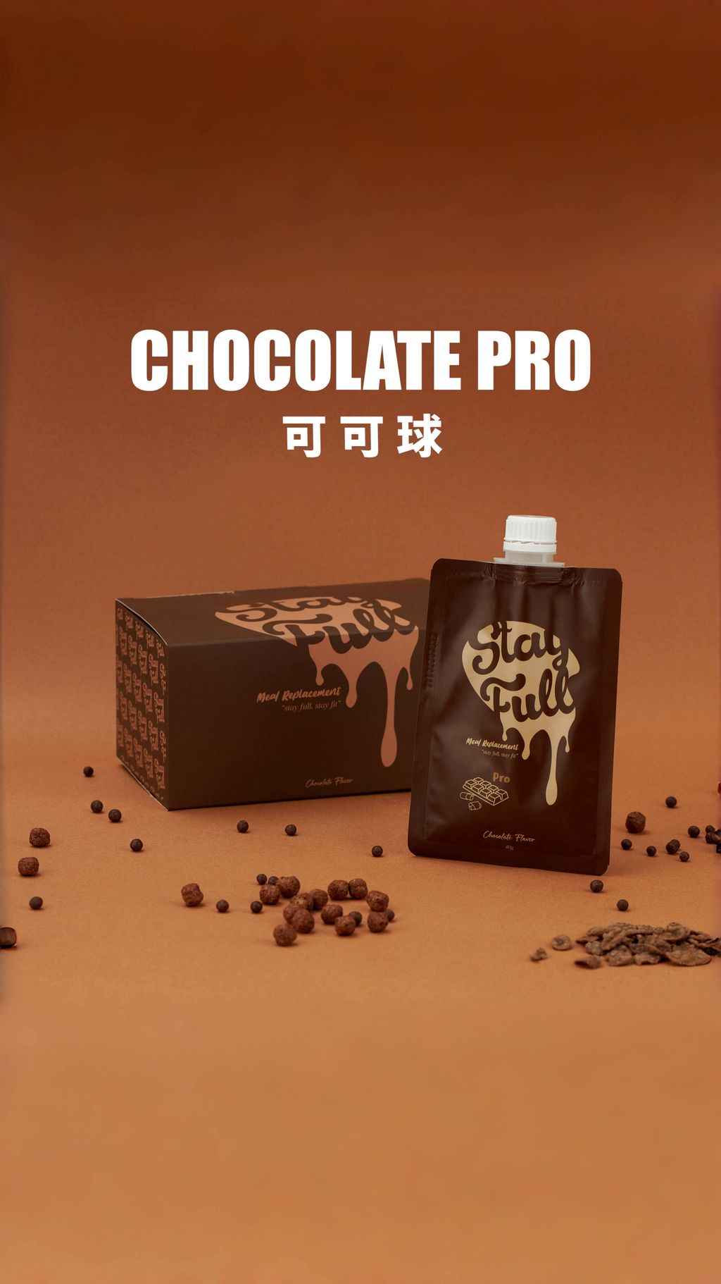 可可球