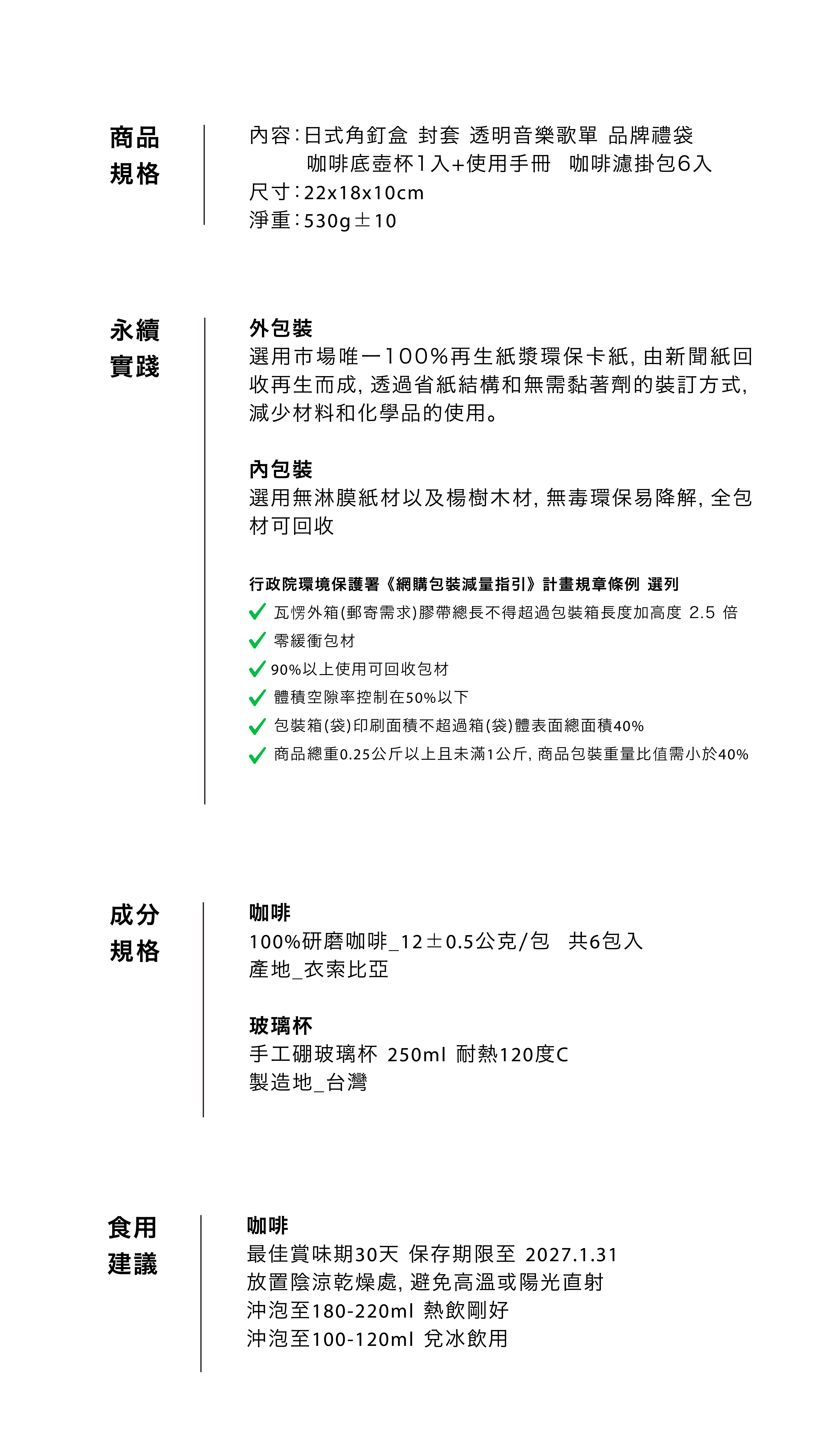 2026新年禮盒官網頁面-05