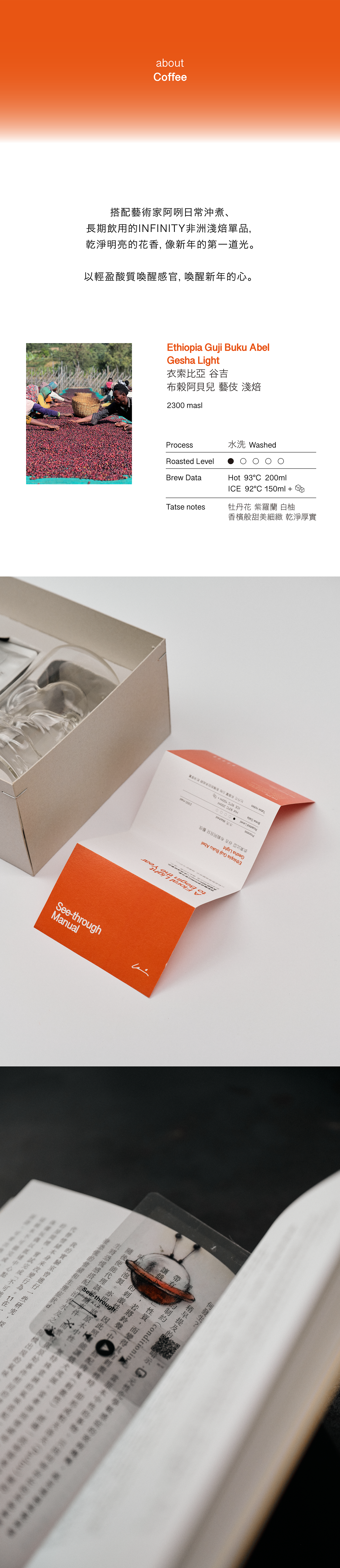 2026新年禮盒官網頁面-03