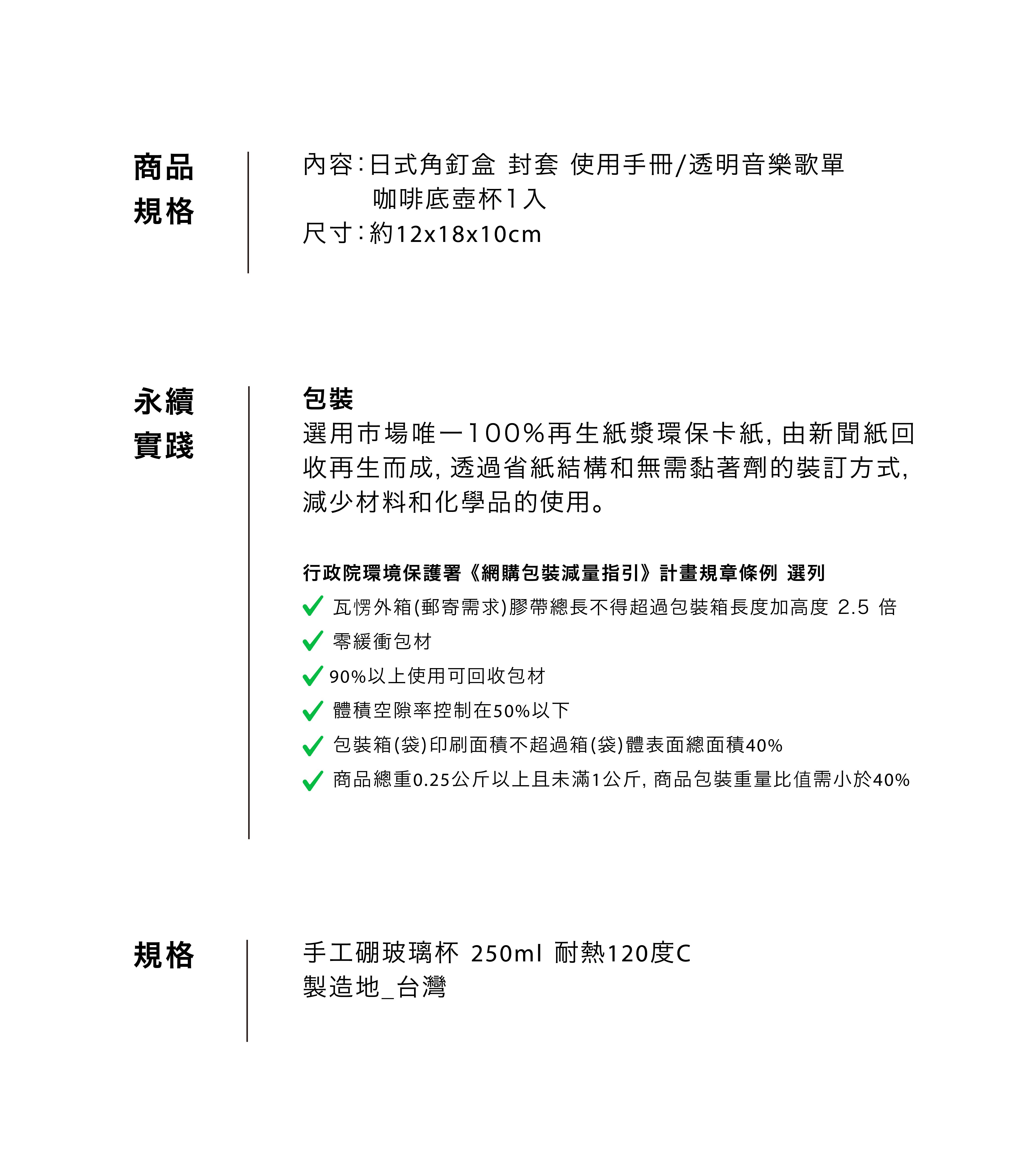 2026新年禮盒官網頁面-05