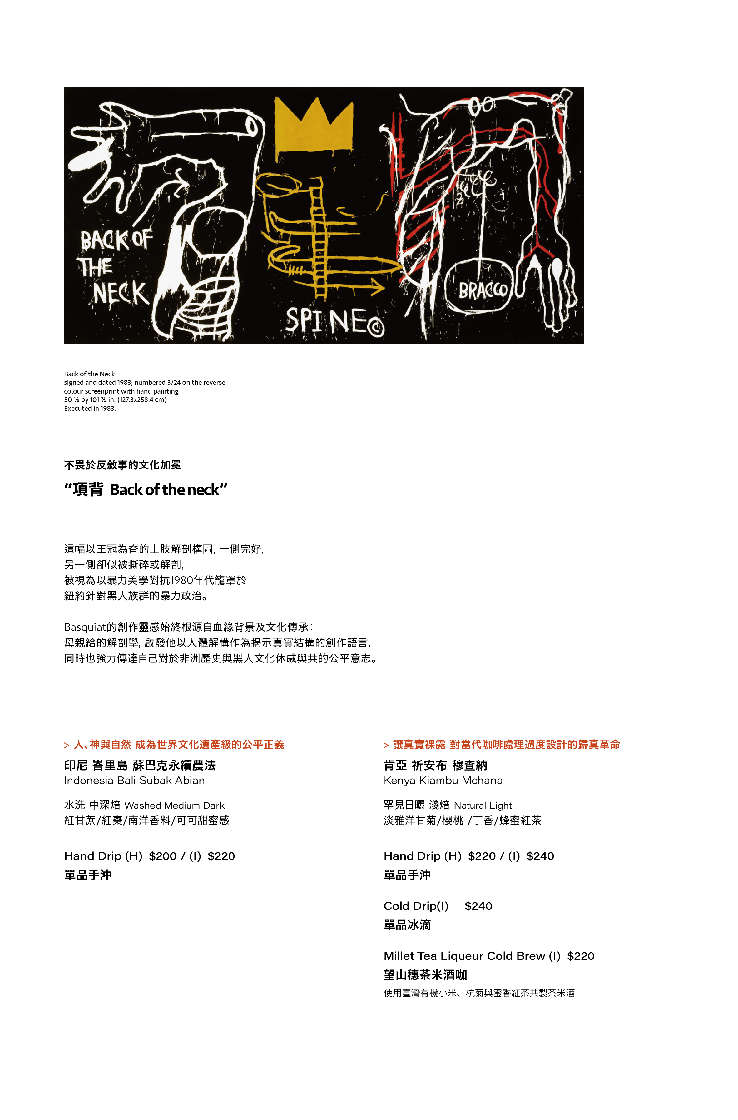 2026ss線上菜單-03