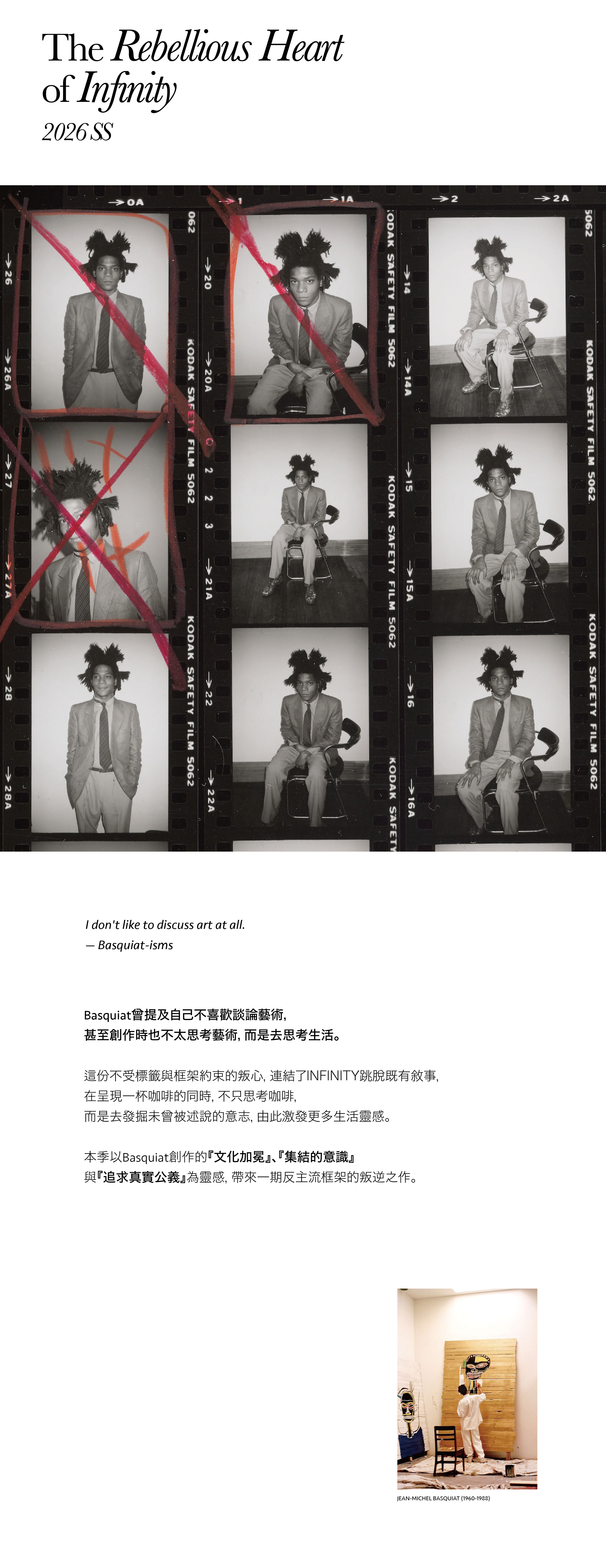 2026ss線上菜單-01