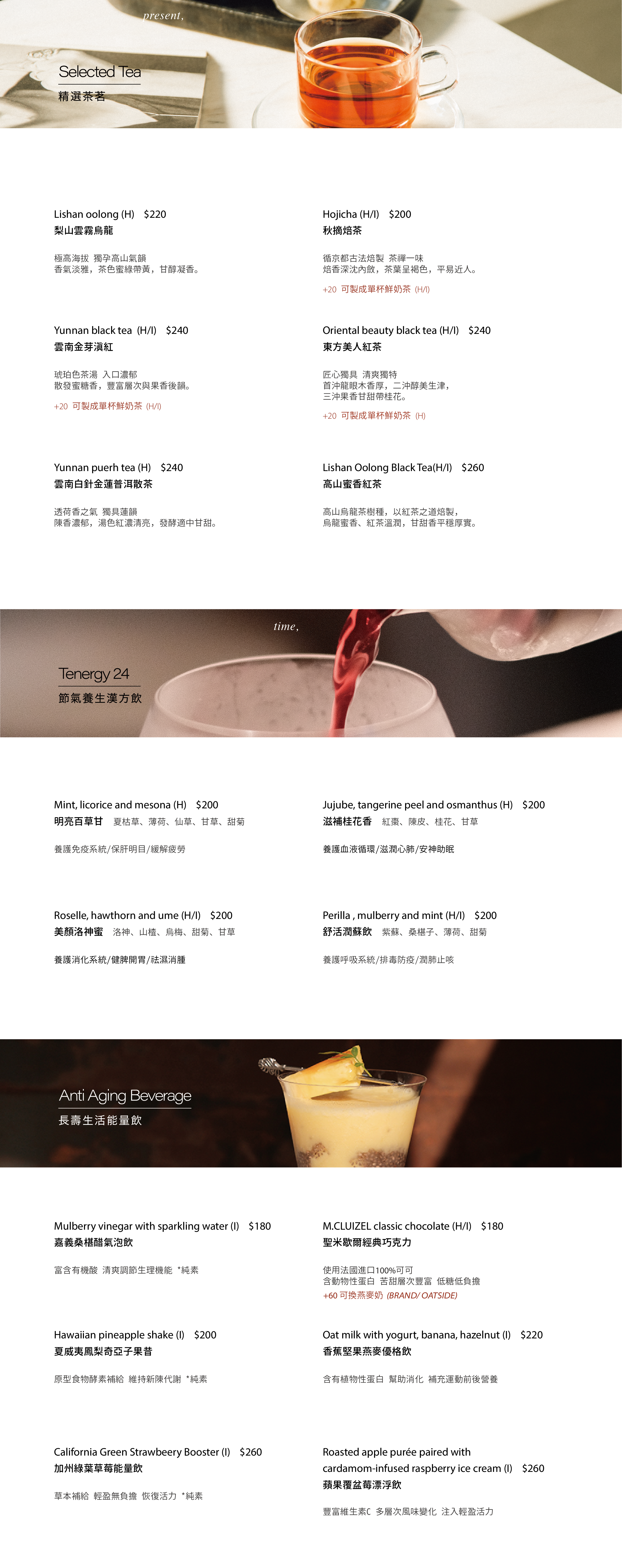 2026ss線上菜單-05