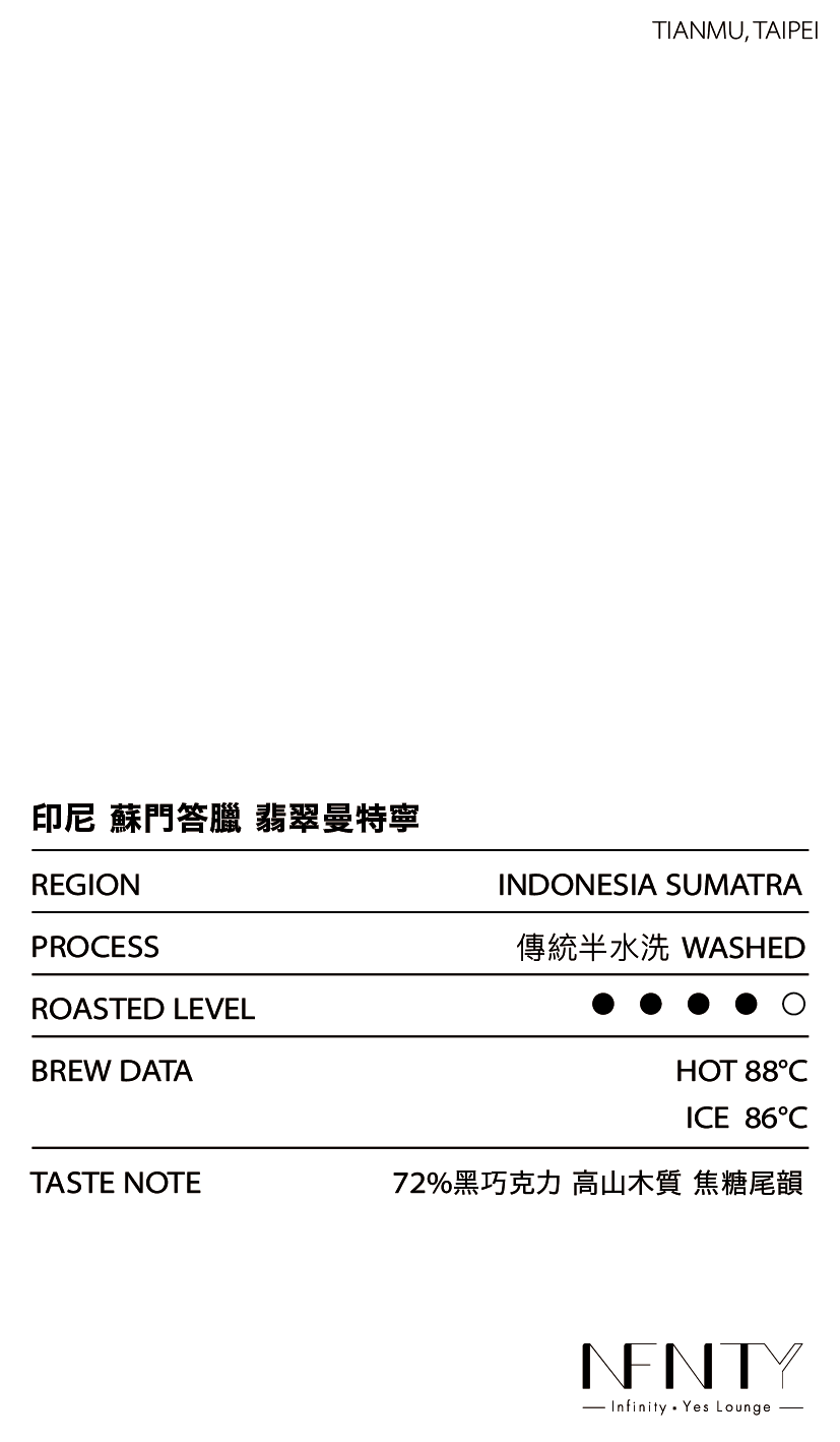 翡翠曼特寧掛耳