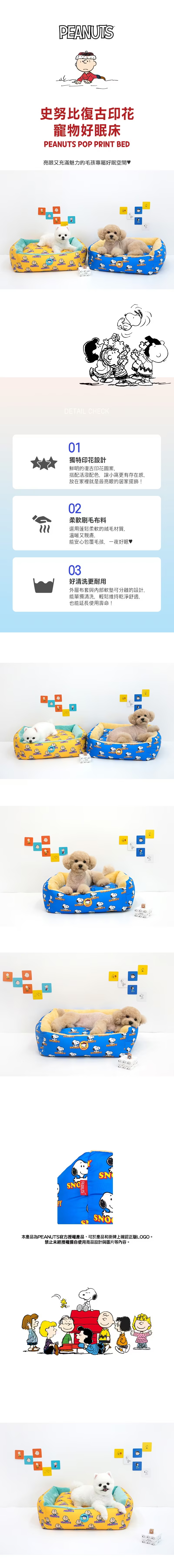 P-42.-史努比復古印花寵物好眠床_1