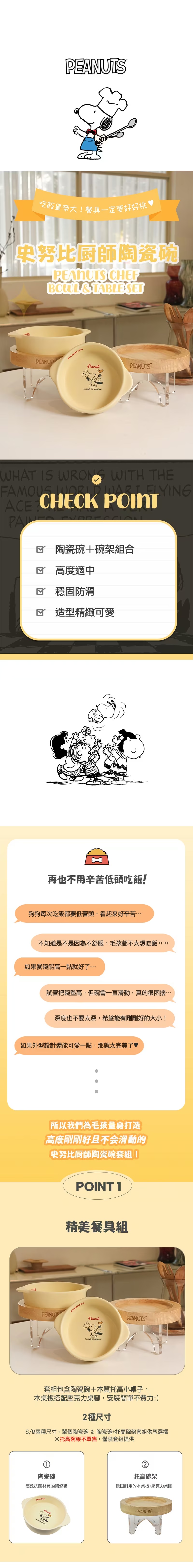 P-110.-史努比廚師陶瓷碗_1