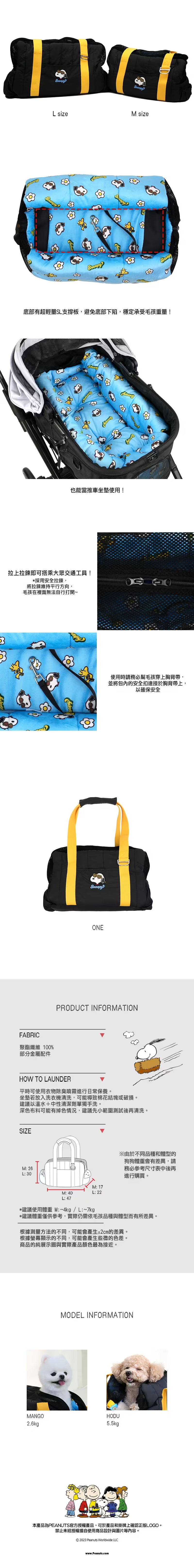 P-37.史努比舒適滿滿多功能寵物外出包_3