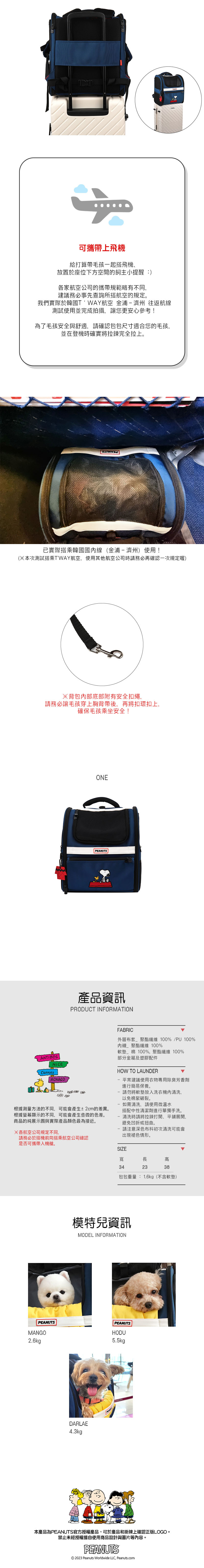 P-31.史努比快樂出遊寵物前背包-3