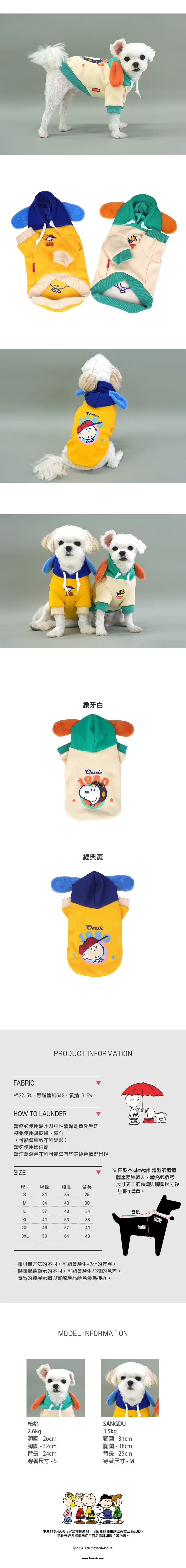 P-83.史努比1980經典撞色帽T_2