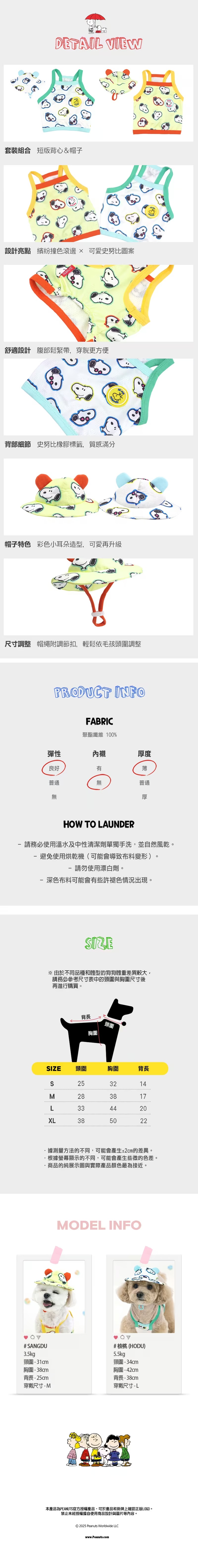 P-75.史努比寶寶短版狗狗背心套裝_3