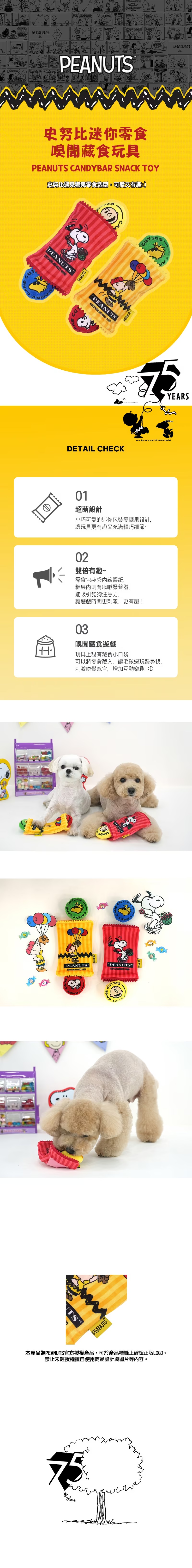 P-98.史努比迷你零食嗅聞藏食玩具_1