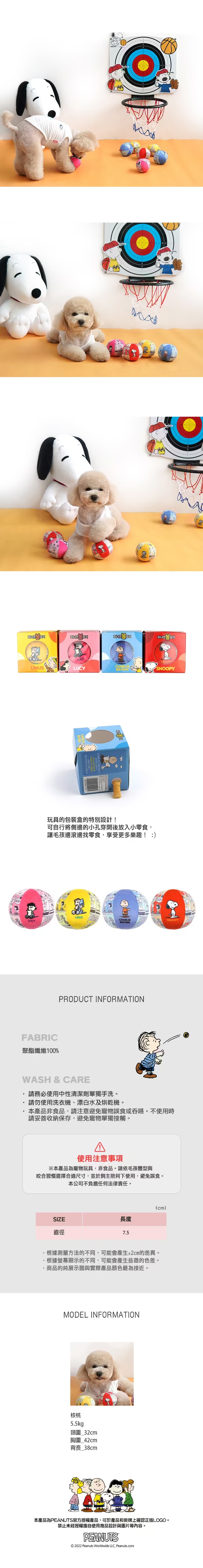 P-58.史努比漫畫鈴鐺玩具球_2