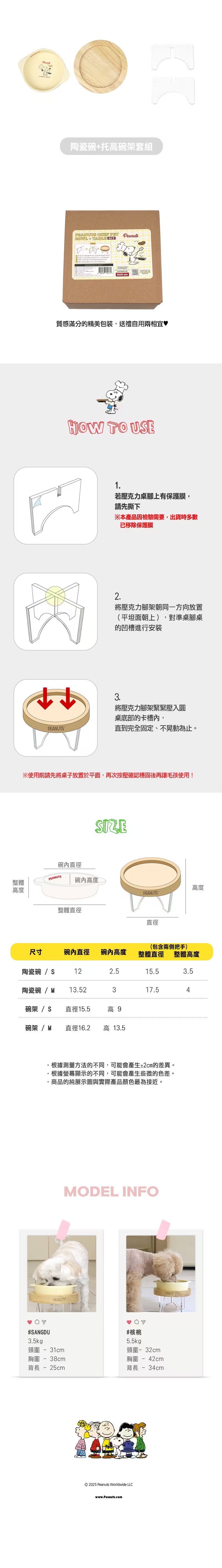 P-110.-史努比廚師陶瓷碗_4