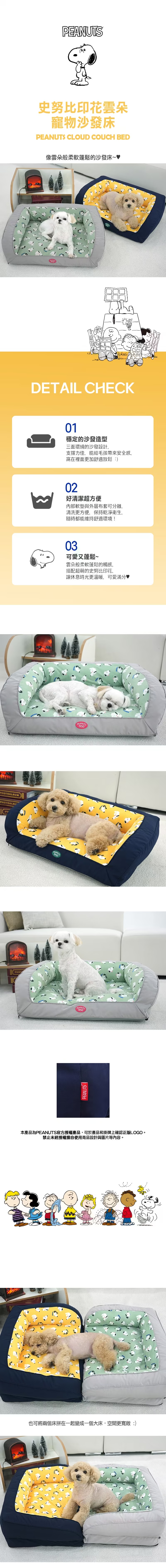 P-39.-史努比印花雲朵寵物沙發床_1