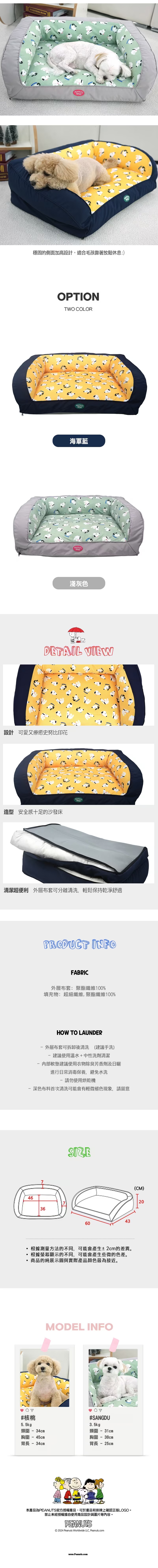 P-39.-史努比印花雲朵寵物沙發床_2