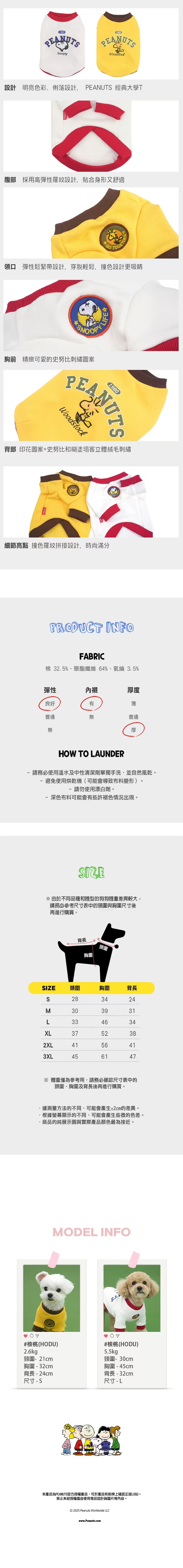 P-122.-史努比經典大學T_3