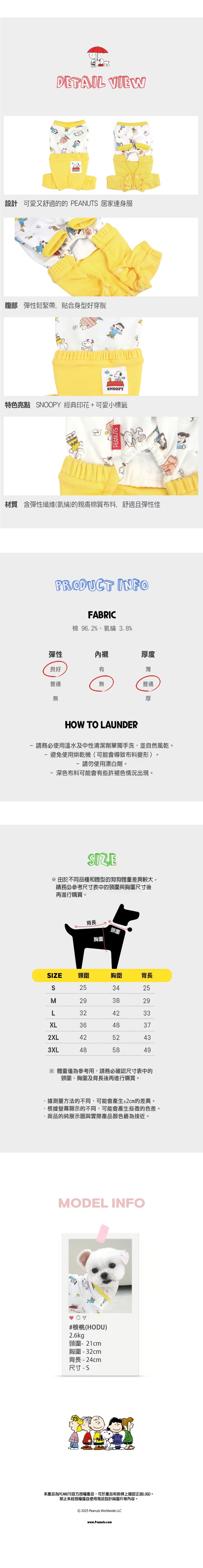 P-121.-史努比寶寶睡衣連身服_3