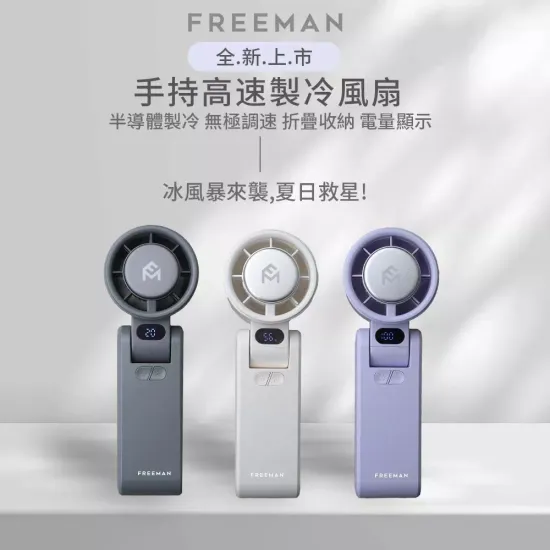  | JY x FREEMAN 均怡官方網站