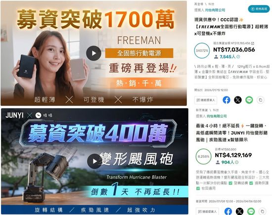  | JUNYI x FREEMAN 均怡官方網站